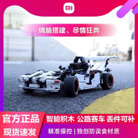 小米 智能积木 公路赛车 儿童玩具 积木 3D立体图纸 赛车造型 精准控 公路赛车