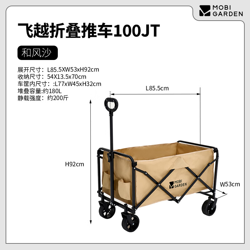 牧高笛 飞越折叠推车100 JT