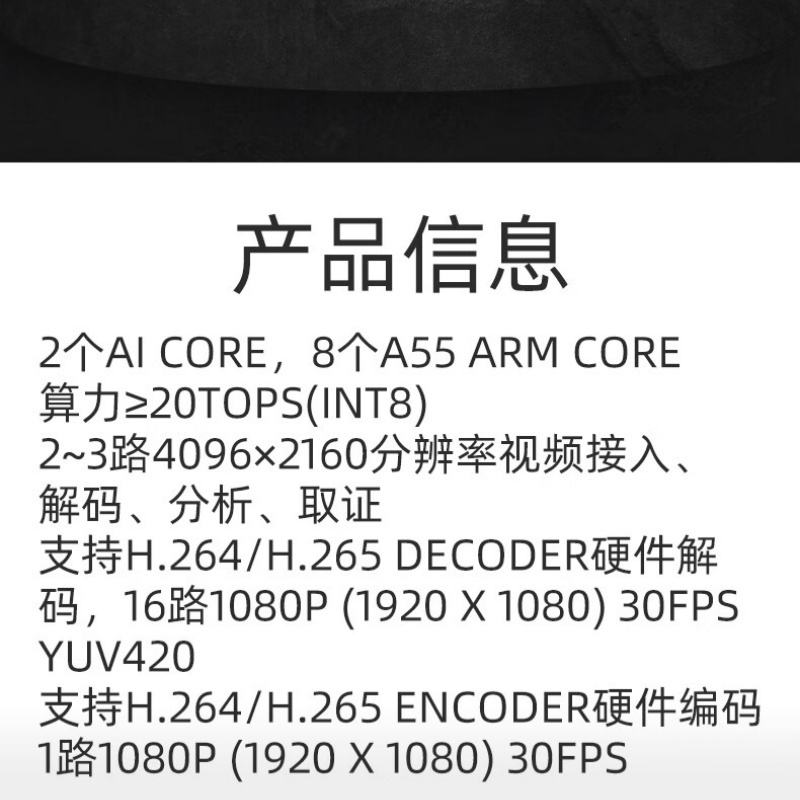 华为 边缘机 ZZBY-J06 提供实时的目标检测识别
