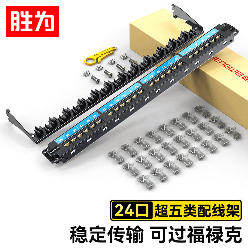 胜为(shengwei)CNDF524W超五类配线架24口CAT5E网线配线架网络级镀金1U机架式机柜网络跳线理线槽