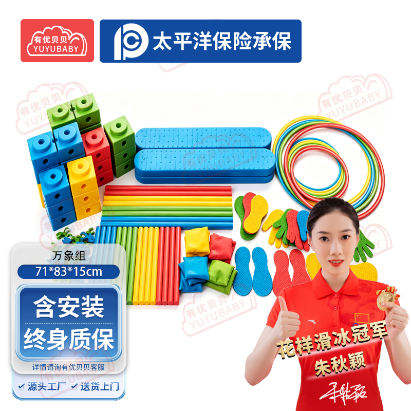 有优贝贝(YUYUBABY)幼儿园儿童室内户外玩具游乐设施万象组学爬玩具高清大图