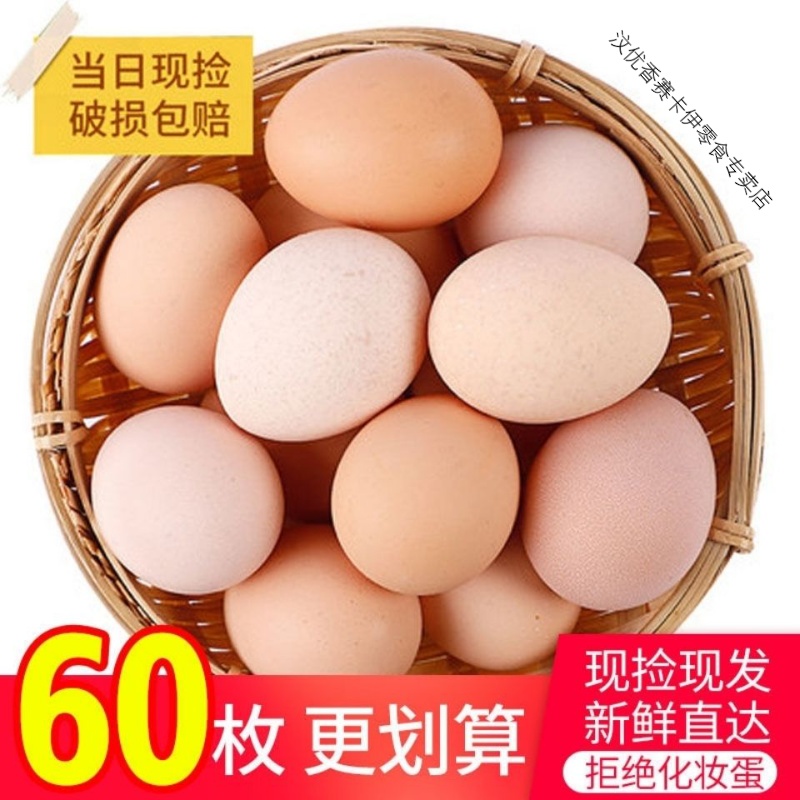 正宗土鸡蛋新鲜现捡 生态农家村散自养天然草鸡蛋柴鸡蛋 40枚土鸡蛋 顺丰高清大图