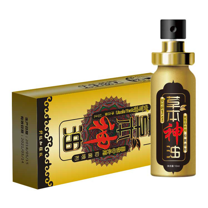 安可研草本神油10ml 男士外用喷剂 男士抑菌喷雾液延长房事时间夫妻房事性生活用品 男性系列成人用品高清大图