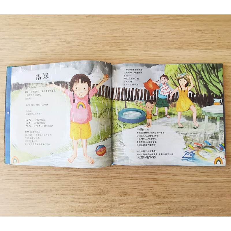 [正版]小水滴大秘密精装绘本图画书一本贴近生活知识含量丰富的科普绘本了解水循环适合3岁以上童书高清大图