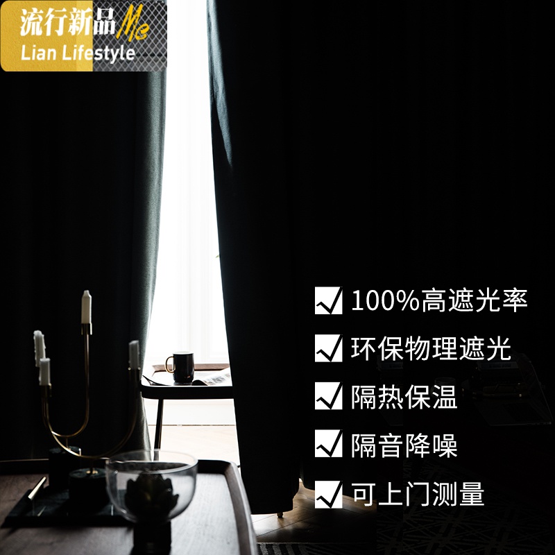 全遮光窗帘成品简约现代北欧风客厅卧室书房隔热防寒保暖定制 三维工匠高清大图