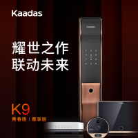 kaadas 凯迪仕 K9-V 指纹锁 智能锁家用防盗门锁 电子锁 红古铜色