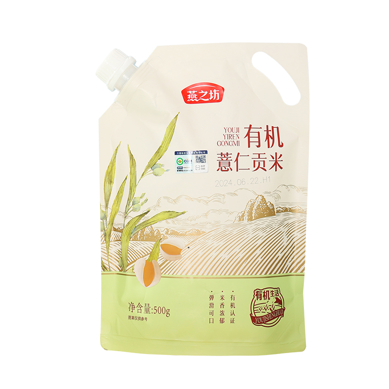 燕之坊有机薏仁贡米(立袋,定量装500g)高清大图