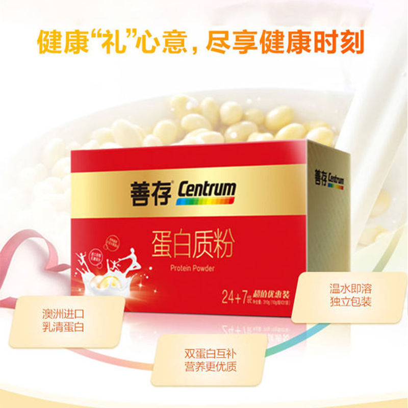 善存蛋白粉24+7袋礼盒装非转基因大豆分离蛋白质粉送父母中老年成人乳清固体饮料