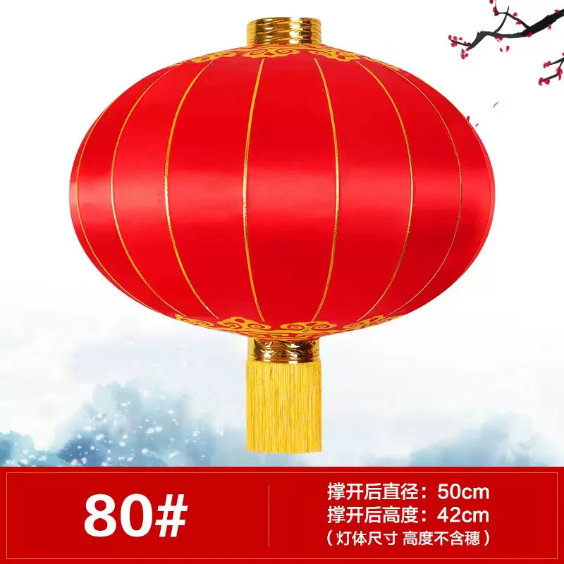 定制红灯笼新年节日国庆印字铁口宫灯户外防水防晒灯笼 80#直径50cm(加厚绸缎)高清大图