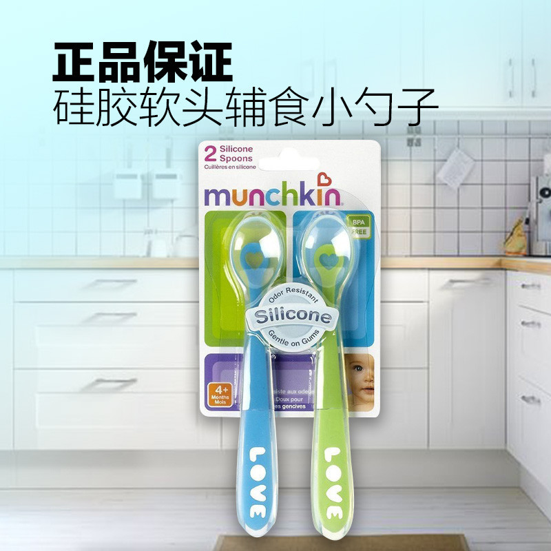 2个装 Munchkin 麦肯齐 婴幼儿硅胶软头辅食小勺子 颜色随机 #27106满趣健 其他 婴儿勺子