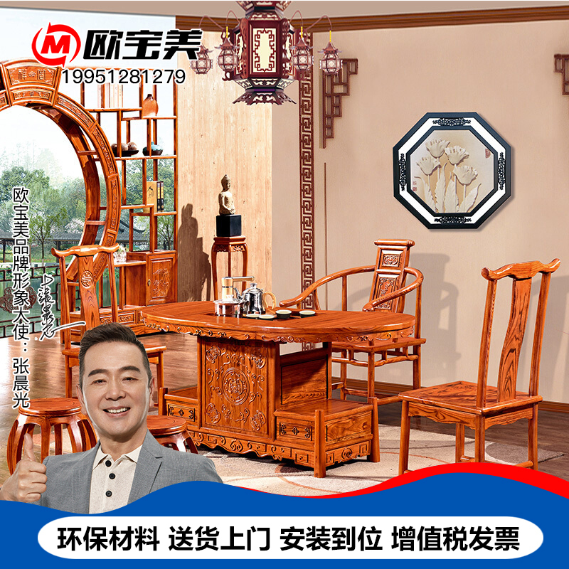 欧宝美实木茶桌功夫茶桌新中式茶几桌实木茶台桌椅组合1530*800*710mm