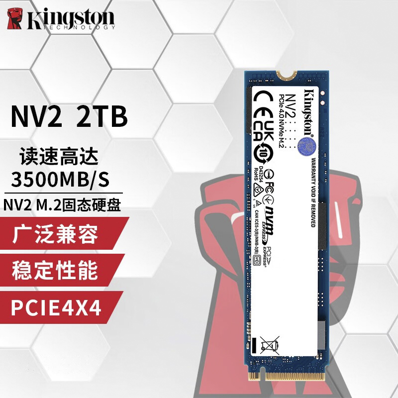 NV2 2TB固态盘台式电脑游戏升级固态盘游戏硬盘加速盘