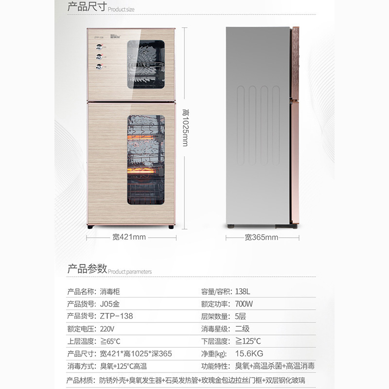 爱贝尔(IBELL)ZTP-138立消毒柜 二星级家用臭氧中温烘干+高温消毒碗柜 智能温控 138L大容量柜式抑菌消毒柜