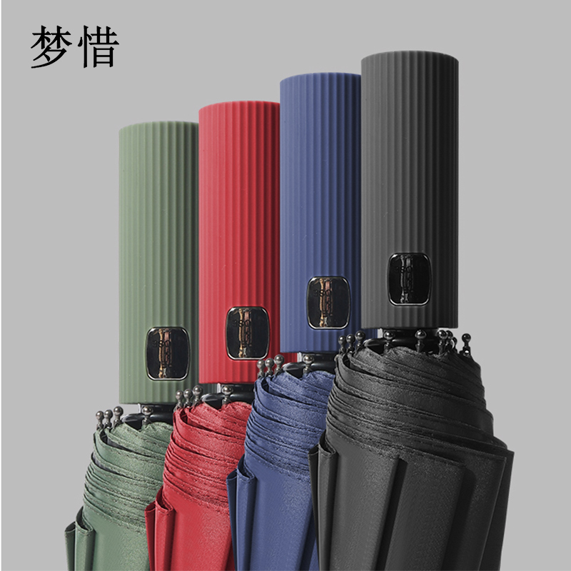 梦惜 全自动港股玻纤 碰击布 配色橡胶漆手柄雨伞 YF-Z2021028/把