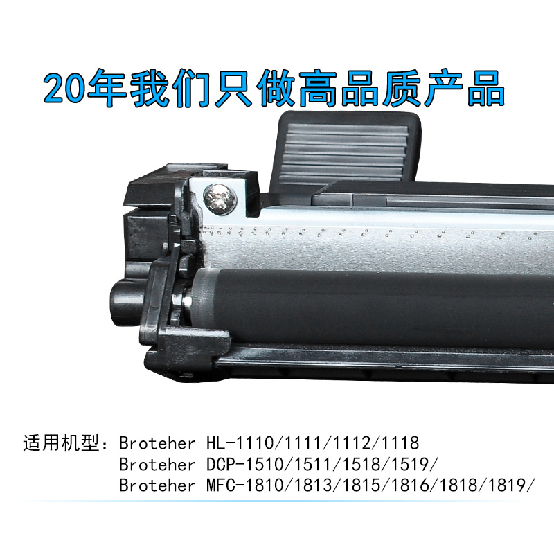 华铭 适用兄弟tn1035粉盒 HL-1110 1118 DCP-1518 1519 MFC-1818 1819 粉盒高清大图