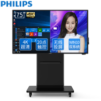 Philips/飞利浦 75英寸4K智能会议平板显示器无线投影 商务培训教学互动电子白板 触摸一体机 75BDL3001T 含OPS主机+移动推车
