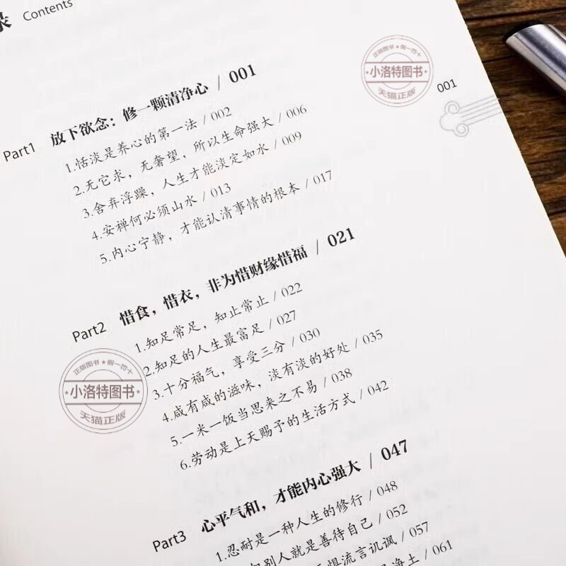 [弘一法师]人生没什么不可放下 [正版] 人生没什么不可放下 弘一法师的人生智慧李叔同的禅语与修身人生哲学放下才能幸福人高清大图