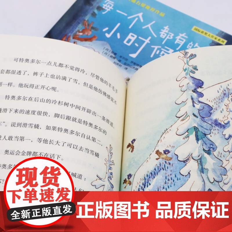 每一个人都有的小时候-国际获奖大作家系列 彩图版 三四五六年级小学生课外阅读书籍外国儿童文学小说名著8-10-12周岁读高清大图