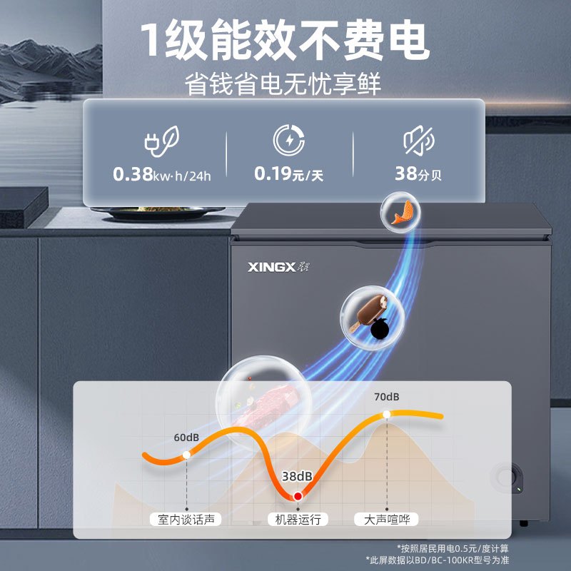 星星(XINGX)100升家用商用减霜净味冰柜 冷藏冷冻转换冷柜 节能顶开冰箱 BD/BC-100KR
