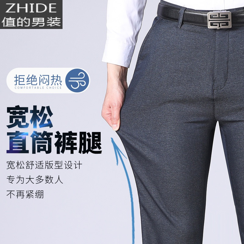 suntek中年男裤爸爸长裤子中老年人春夏季薄款休闲裤男士40岁50宽松