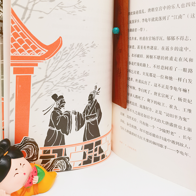 醉染图书被委屈的汉字+会说话的古文(全2册)9787570709267高清大图