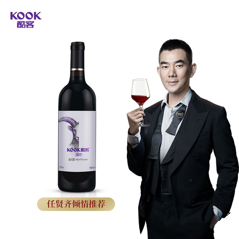 酷客KOOK 贺兰山红酒 2017年 海天图 干红混酿葡萄酒 13.5度 750mL 1瓶