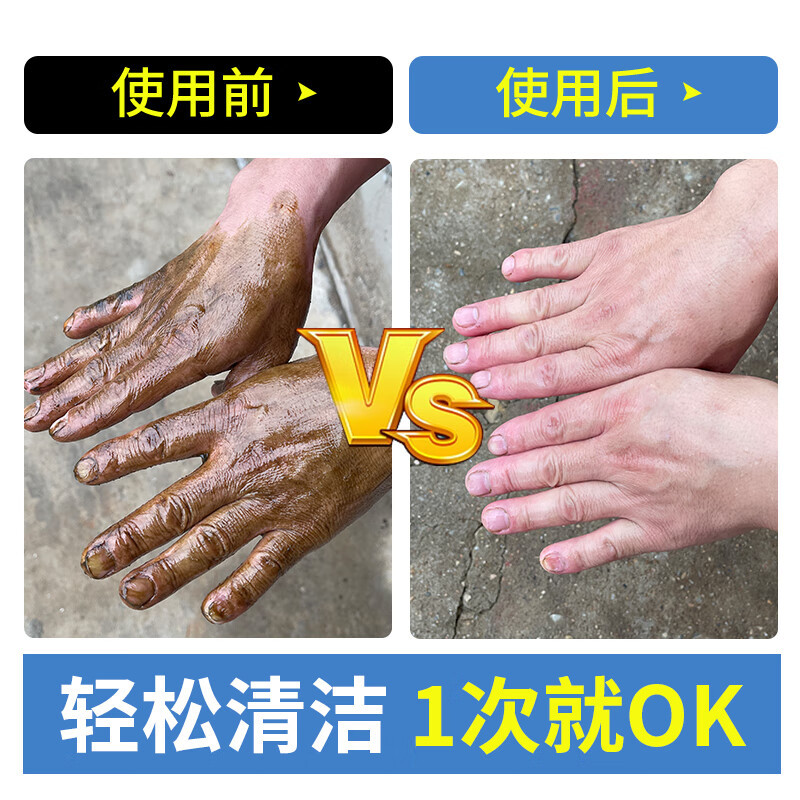 仕马 工 业洗手粉去重油污洗手沙泥磨砂膏汽车修理黑手变白手 中性 洗手粉500ML高清大图