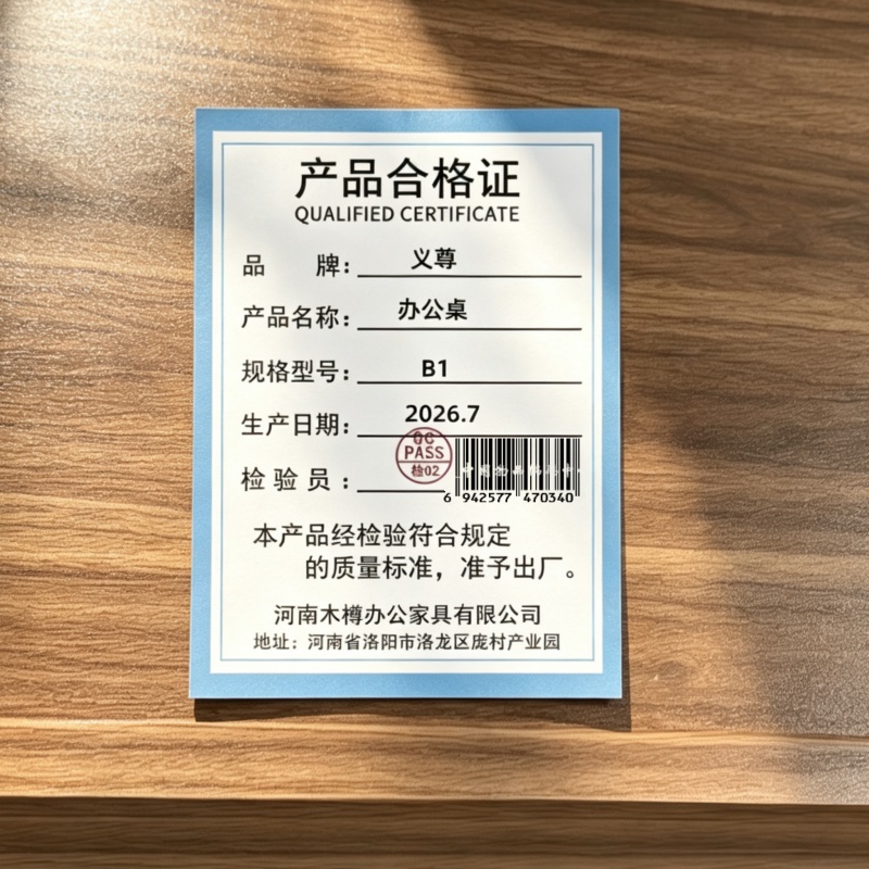 义尊 办公桌 B1 张高清大图