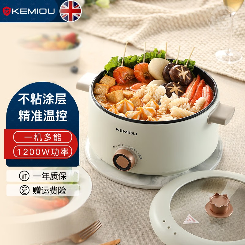 科米欧(KEMIOU) 电火锅电炒锅电热泡面煮面家用煎涮多功能迷你电煮锅 KM-DHG423