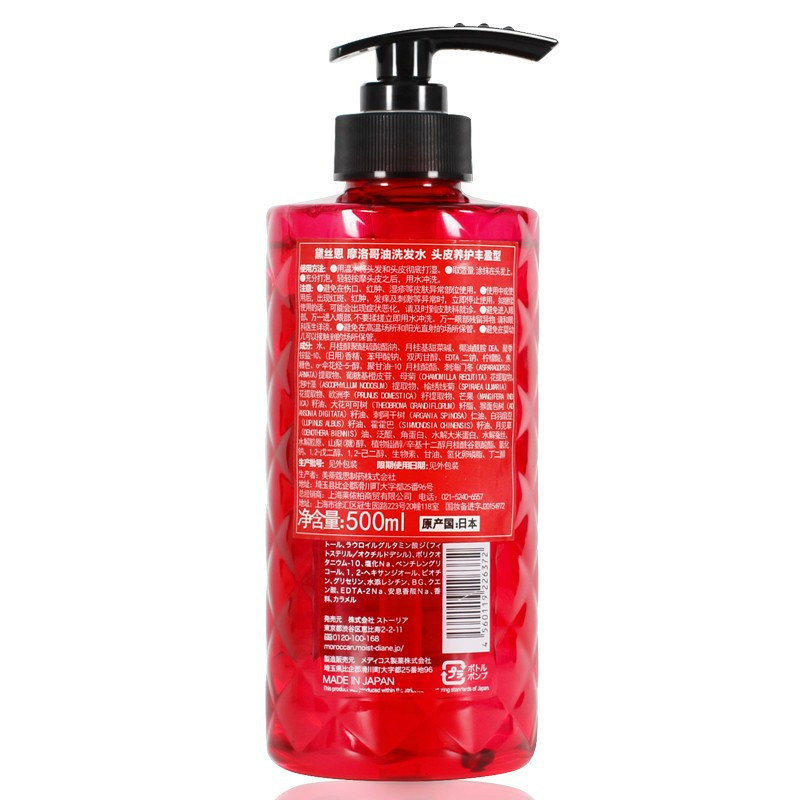 黛丝恩 摩洛哥油洗发水(头皮养护丰盈型)500ml(LY)