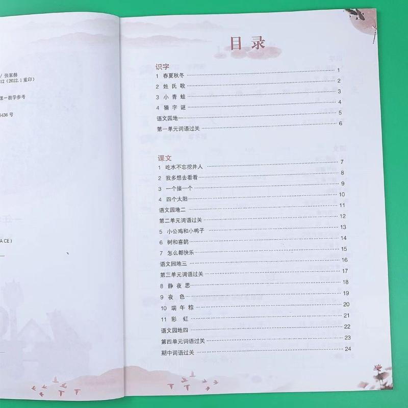 醉染图书看拼音 写词语 学写字 1年级 下册9787568604284高清大图