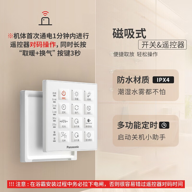 松下(Panasonic)浴霸暖风机大功率速暖加热器2950W除菌除异味机排气扇浴室五合一取暖器暖霸FV-54BDT2C高清大图