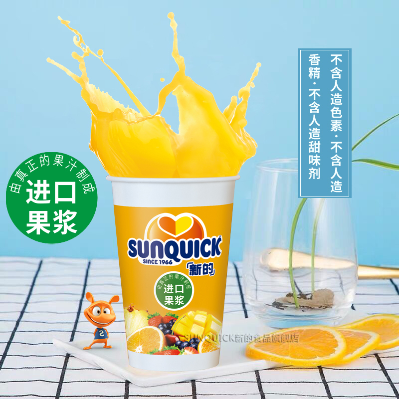 新的浓缩橙汁浓缩果汁2.5L