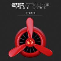 宁百辰空军二号创意车载香水 汽车空出风口香薰车用香水夹除异味
