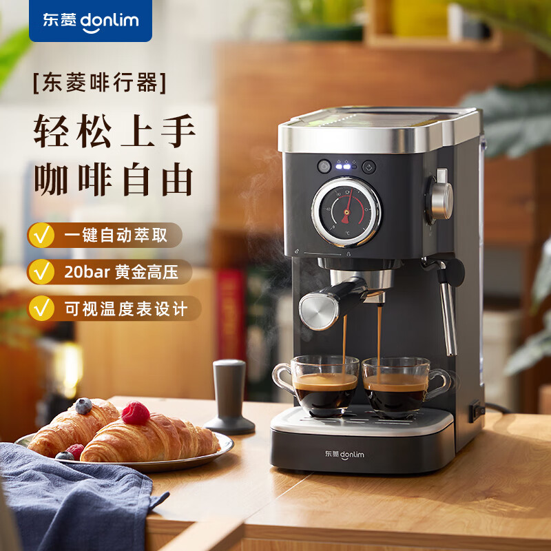 东菱(DonLim)咖啡机家用 意式浓缩半自动咖啡机 温度可视 20bar高压萃取 蒸汽打奶泡 DL-6400 钛金灰高清大图