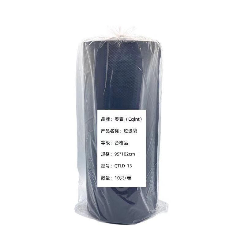 秦泰(Cqint) QTLD-13 垃圾袋95*102cm 10只/包 黑色(计价单位:包)