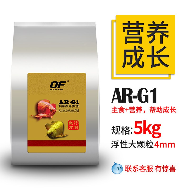 仟湖龙鱼饲料专用鱼食金龙鱼增色红龙鱼银龙鱼饲料颗粒傲深G2G1