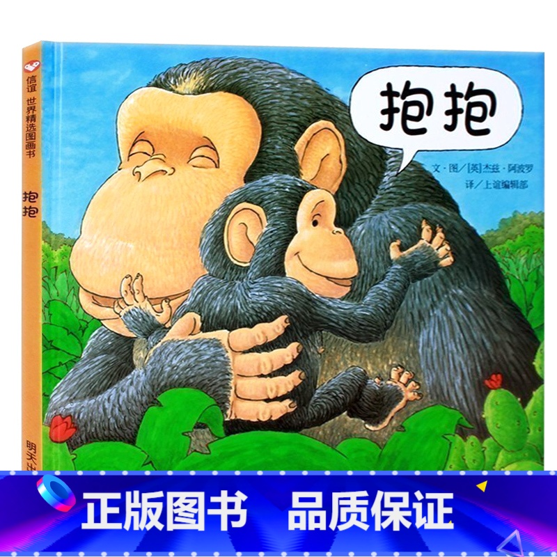 抱抱绘本 【正版】精装硬壳 猜猜我有多爱你 爷爷一定有办法 逃家小兔绘本非注音版儿童2-3-6岁宝宝早教启蒙睡前故事书阅
