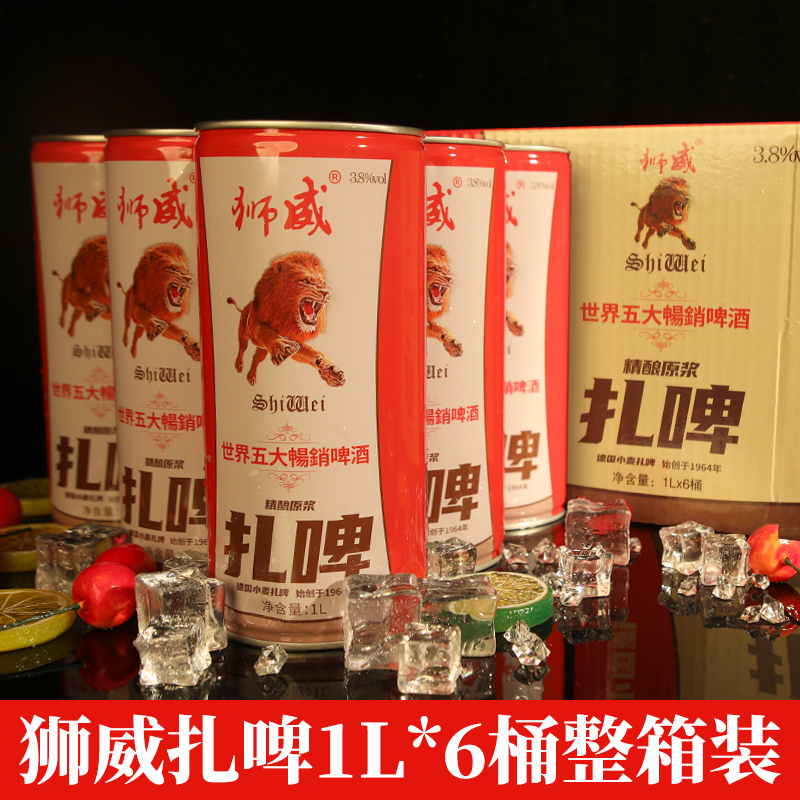 狮威扎啤38度全麦原浆啤酒1000ml整箱6桶装视频