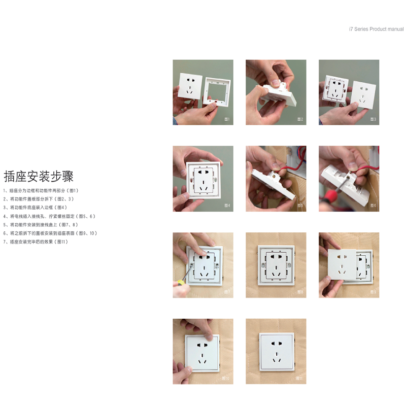 西蒙simon I7系列 空调温控器功能件 70E7001白色