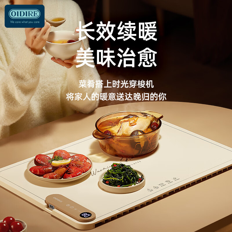 奥帝尔(OIDIRE) ODI-NCB1保温暖菜板高清大图