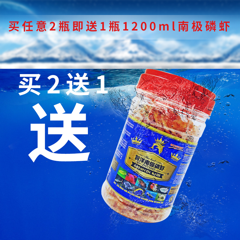 龙鱼饲料 冻干干热带鱼冻干虾鱼食鱼粮红龙增色高清大图