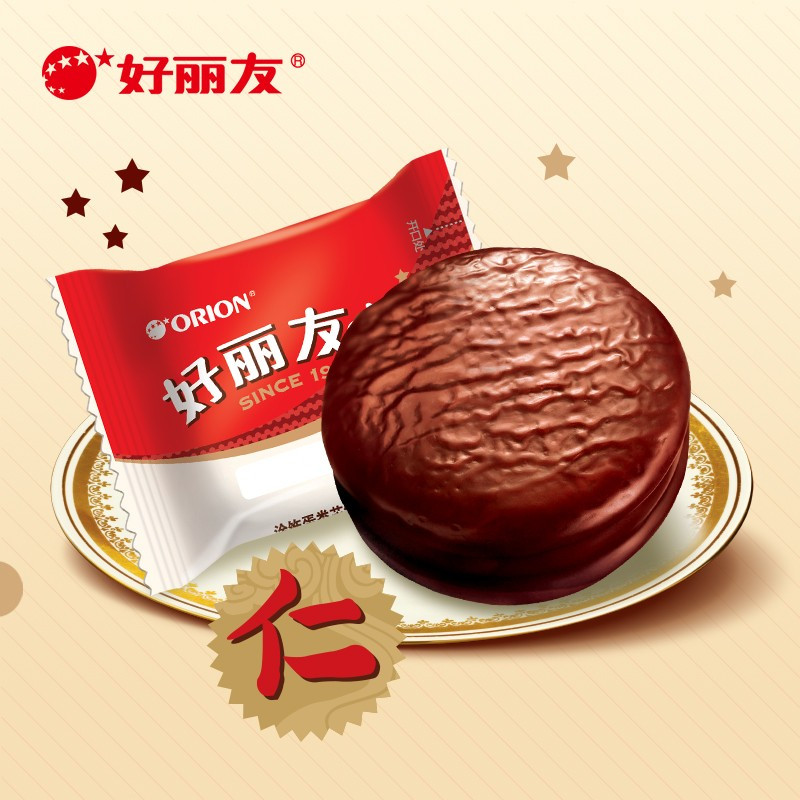 orion 好丽友派巧克力味6枚*2盒装网红零食夹心休闲点心儿童充饥糕点