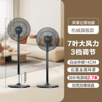 荣事达电风扇家用立式平面摇头大风力轻音地扇宿舍节能卧室落地扇机械款可伸缩2.7米延长电源线