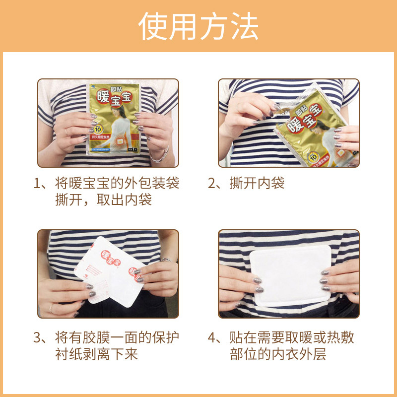 小林制药暖宝宝贴暖身防寒自热恒温保暖贴30片/袋稳定发热 温暖相伴暖宝宝即贴