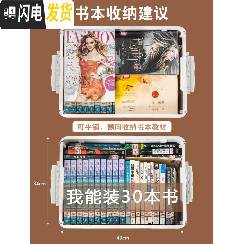 三维工匠学生宿舍折叠收纳箱塑料特大号有盖车载储物箱书本收纳盒整理箱子高清大图