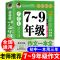 [超厚大本]中学生7-9年级作文大全 正版初中学生中考满分作文书大全七年级八九年级写作素材一本全