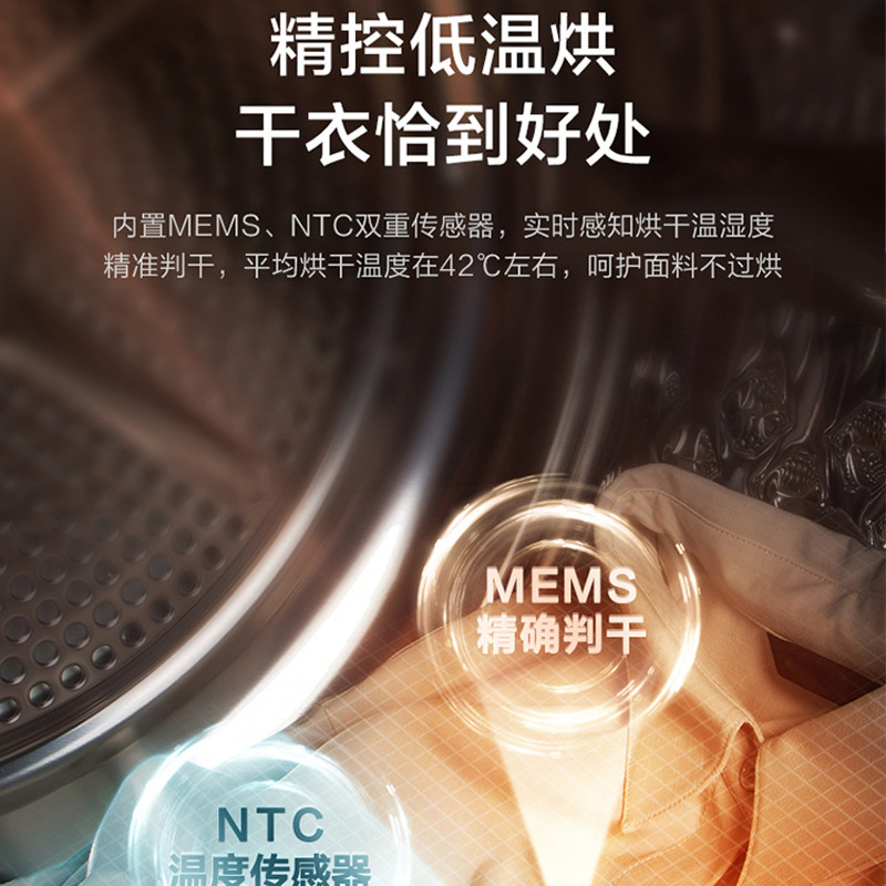 小天鹅10KG热泵烘干机纯平全嵌家用变频全自动TH10HC3高清大图