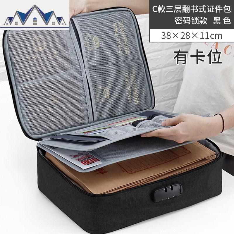 收纳包家用大容量户口本A4文件袋各类卡分隔收纳盒_1_946 三层翻书式黑色-密码锁-有卡位