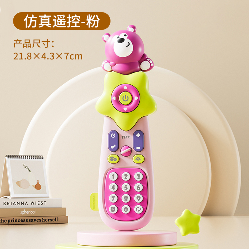 儿童遥控器玩具仿真音乐按键手机婴幼儿宝宝益智早教电话礼物3750 【粉】早教多功能遥控电话